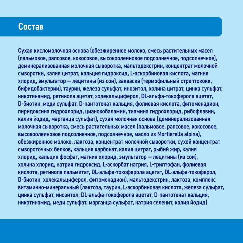 Нутриция Нутрилон Кисломолочный 1 смесь с пребиотиками 350г, фото №2