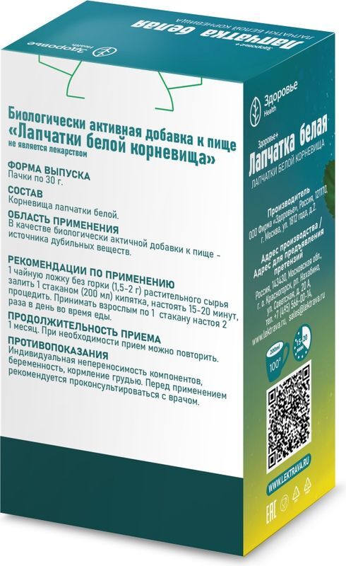Лапчатка Белая Корневища 30г Бад Здоровье, фото №2