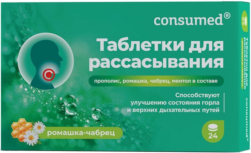 Консумед таблетки для рассасывания Ромашка-Чабрец 24 шт., фото №2