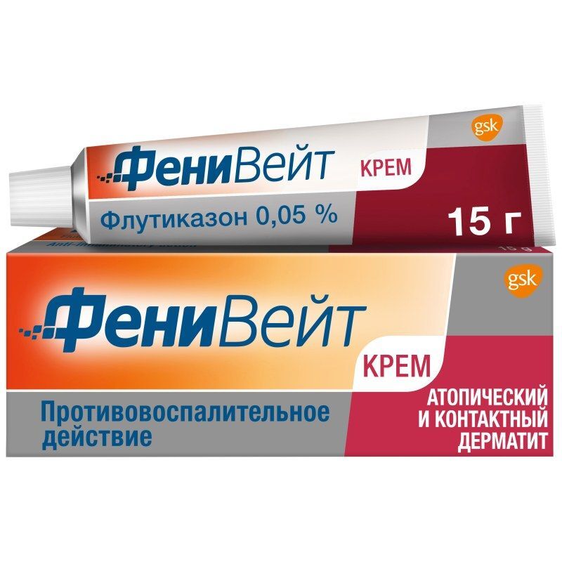 фенивейт мазь инструкция