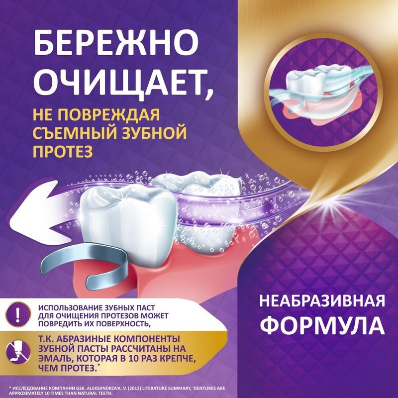 Корега Двойная Сила таблетки очищающие 36 шт., фото №4