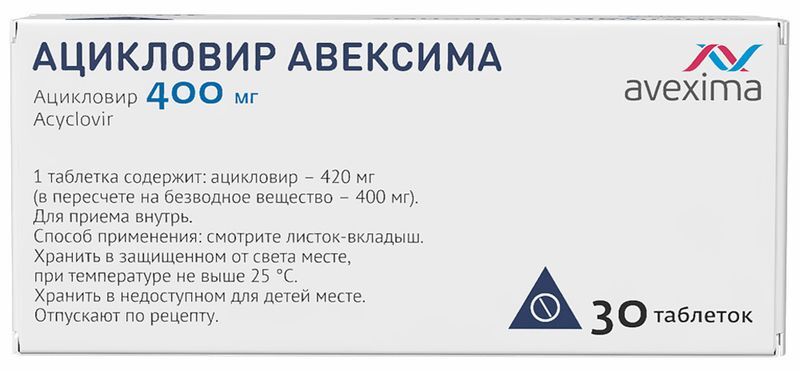 Ацикловир Авексима 400мг 30 шт. таблетки, фото №3
