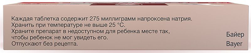 Тералив 275 275мг 24 шт. таблетки покрытые пленочной оболочкой, фото №3