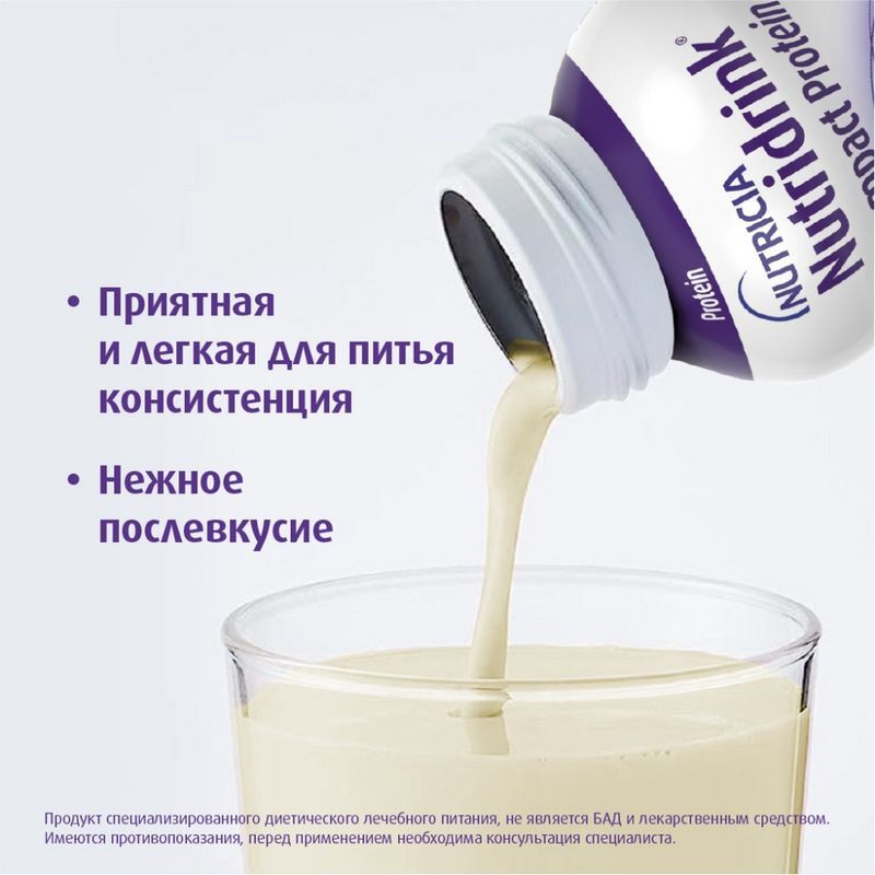 Нутридринк Компакт Протеин смесь Ваниль 125мл 4 шт., фото №6