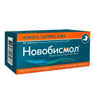 Новобисмол 120мг 56 Шт. Таблетки Покрытые Пленочной Оболочкой.