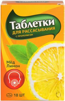 Прополис Таблетки Для Рассасывания Мед/Лимон 18 Шт. Купить По.