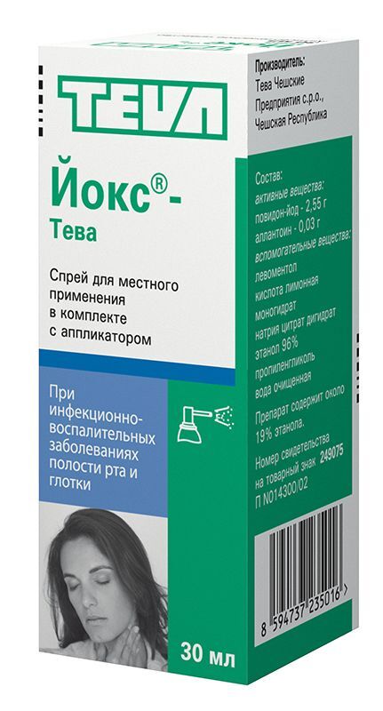 йокс спрей для горла инструкция по применению и цена
