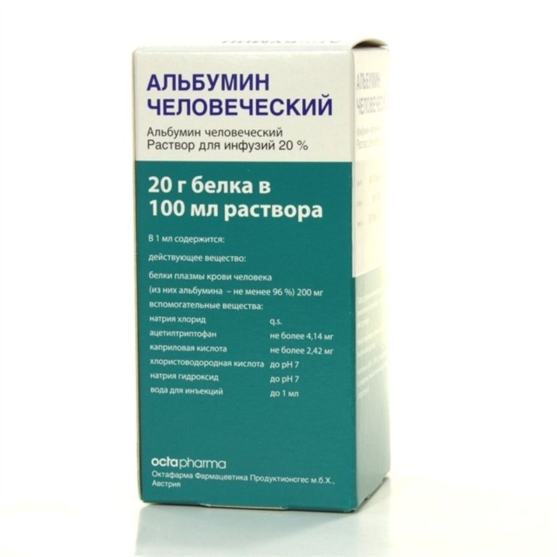 Альбумин инфузия. Альбумин Бакстер р-р д/инфузий 20% фл. 100 Мл. Альбумин Бакстер 20 100 мл. Альбумин человеческий р-р д/инф 20% фл 100мл. Альбумин раствор для инфузий 20 100мл.