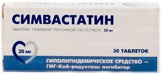 симвастатин 20 мг инструкция по применению цена отзывы аналоги цена