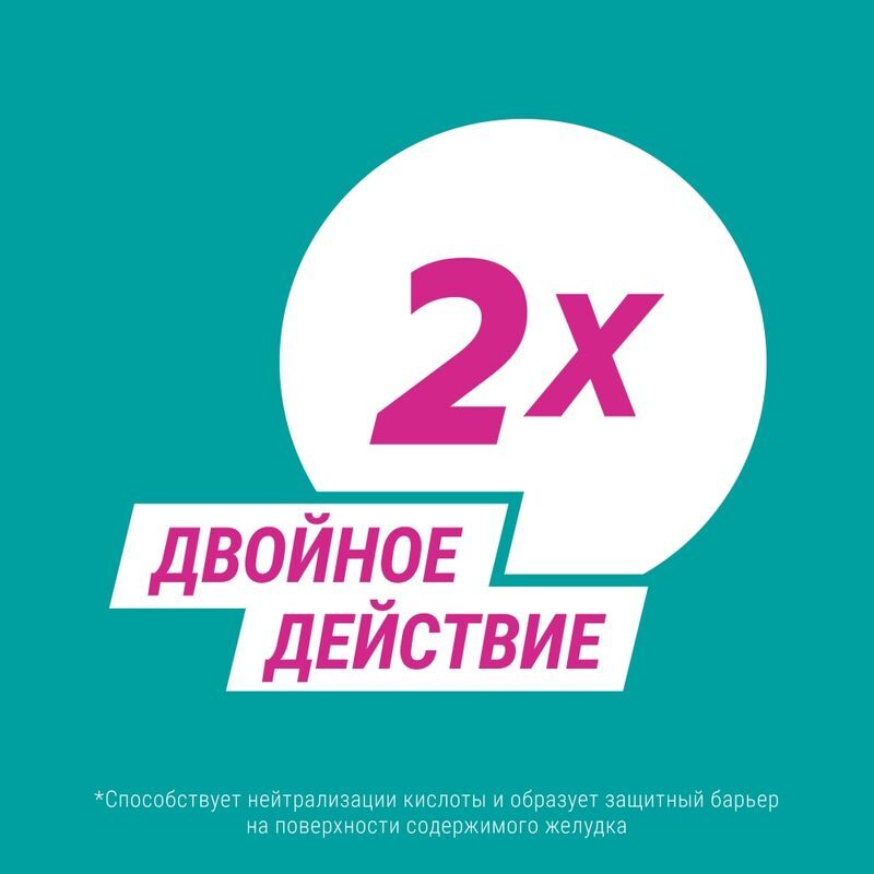 Гевискон Двойное Действие 10мл 12 шт. суспензия Мята, фото №5