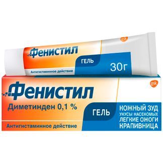 фенистил гель цена