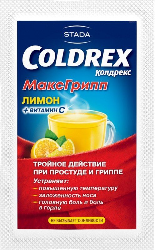 Колдрекс МаксГрипп при простуде и гриппе со вкусом лимона, порошок, 5 пакетиков, фото №4
