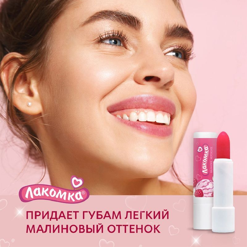 Лакомка помада гигиеническая малиновое мороженое 2,8г, фото №5