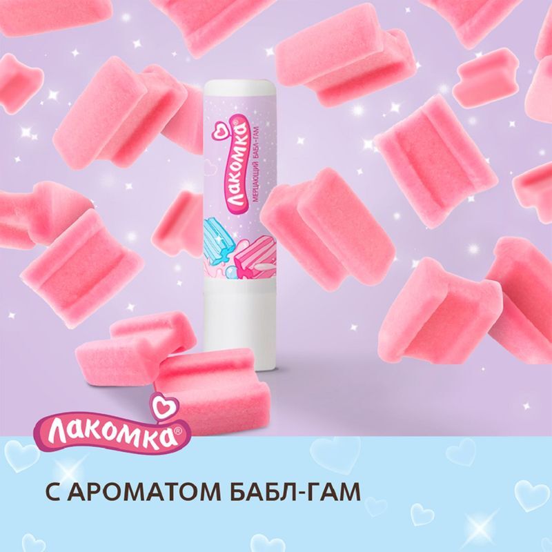 Лакомка помада гигиеническая Мерцающий Бабл-Гам 2,8г, фото №4