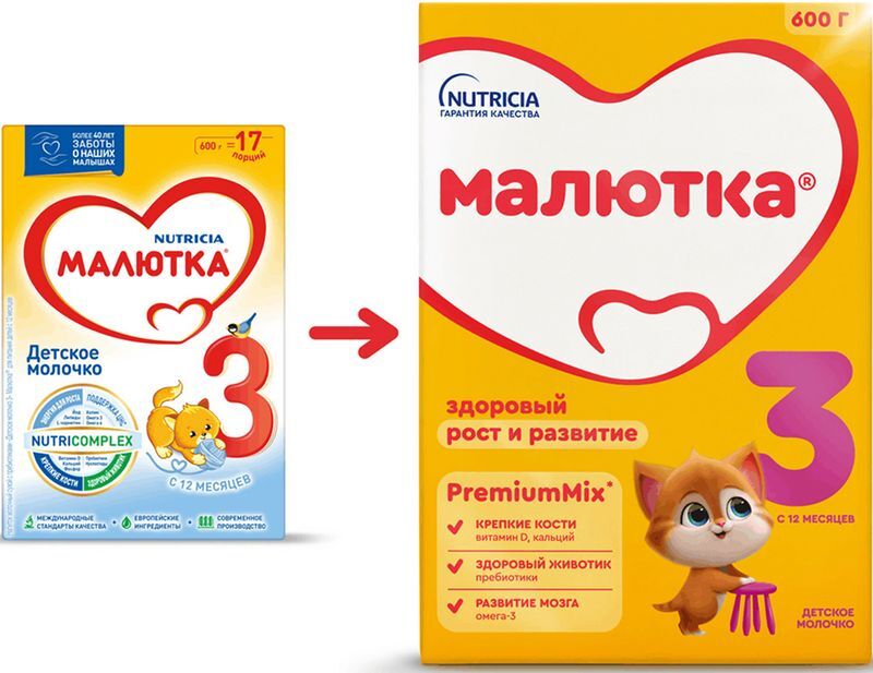 Малютка 3 молочко детское 12+ 600г, фото №2