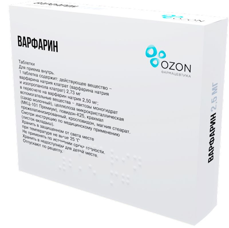 Варфарин 2,5мг 100 шт. таблетки Озон, фото №3