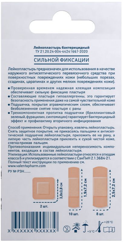 Мультипласт набор пластырей Сильной фиксации на телесной основе 20 шт. Новосибхимфарм, фото №2