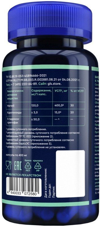 5-Htp с экстрактом шафрана капсулы 400мг 60 шт., фото №2