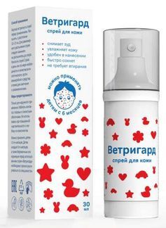 ветригард спрей