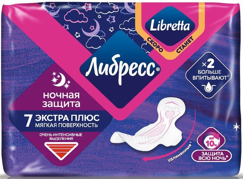 Либресс прокладки гигиенические экстра плюс ночные с мягкой поверхностью 7 шт., фото №2