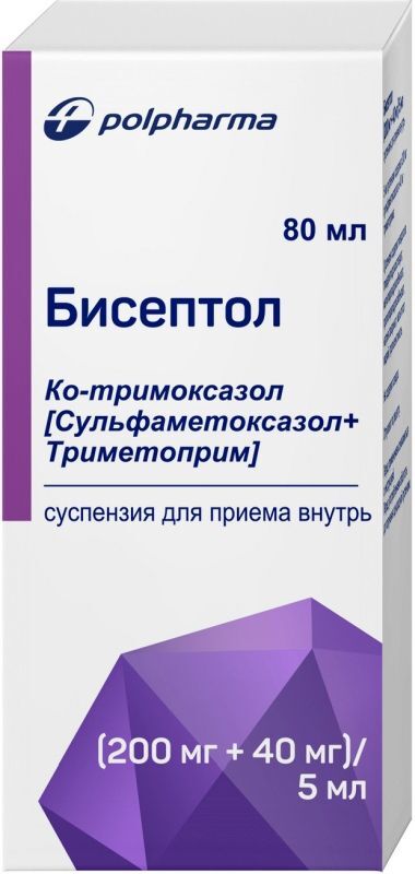 бисептол суспензия для детей цена