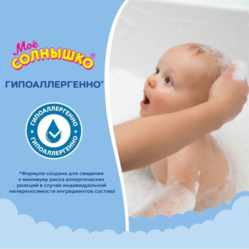 Мое Солнышко шампунь детский с Ромашкой с рождения 200мл Аванта, фото №7