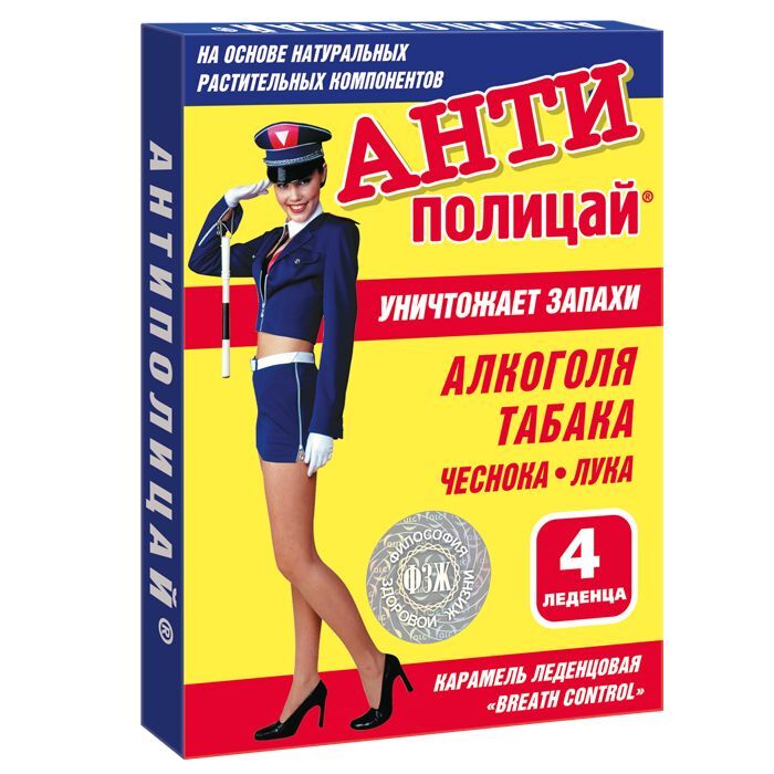 антиполицай таблетки инструкция