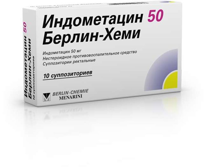 Индометацин 50 берлин хеми свечи инструкция