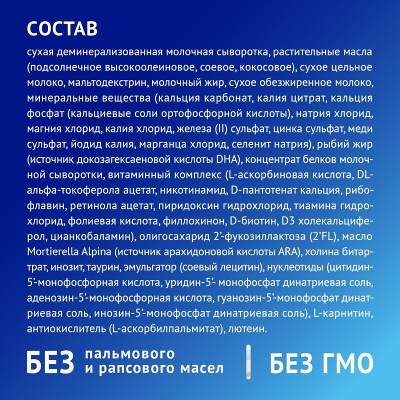Нутрилак Премиум 1 смесь молочная 0-6 месяцев 600г, фото №2