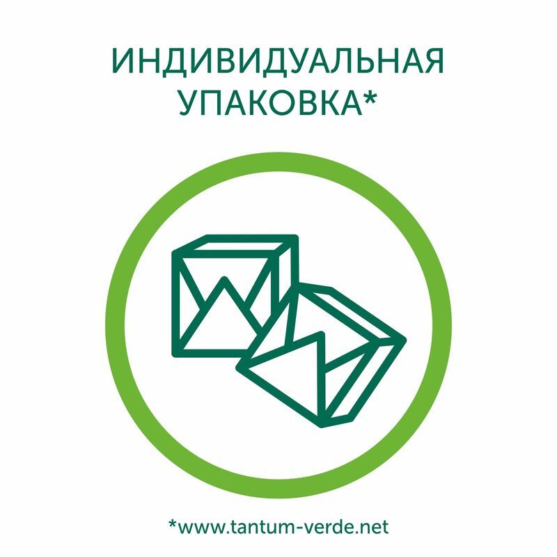 Тантум верде 3мг 40 шт. таблетки для рассасывания мультивкус, фото №6