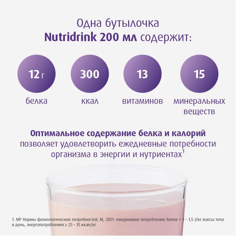 Нутридринк Клубника 200мл, фото №5