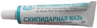 скипидарная мазь инструкция по применению цена