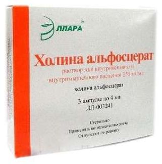 Холина альфосцерат 250мг/мл 4мл 3 шт. раствор для внутривенного и внутримышечного введения эллара купить по цене от 232 руб в Москве, заказать с доставкой, инструкция по применению, аналоги, отзывы