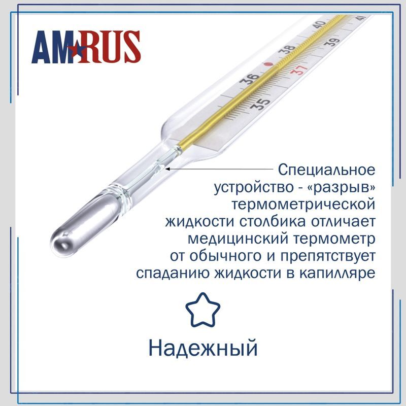 Амрус Термометр медицинский безртутный Tvy-130, фото №10