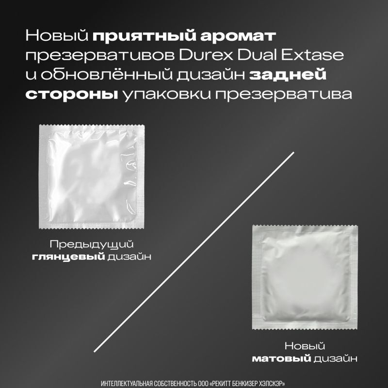 Дюрекс презервативы Дуал Экстаз 3 шт. Ssl Healthcare Manufacturing S.A., фото №6
