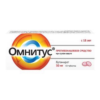 омнитус таблетки от сухого кашля цена