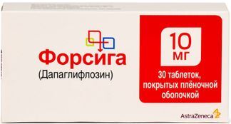 форсига 10 мг купить в москве цена