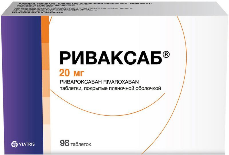 Риваксаб 20мг 98 шт. таблетки покрытые пленочной оболочкой, фото №2