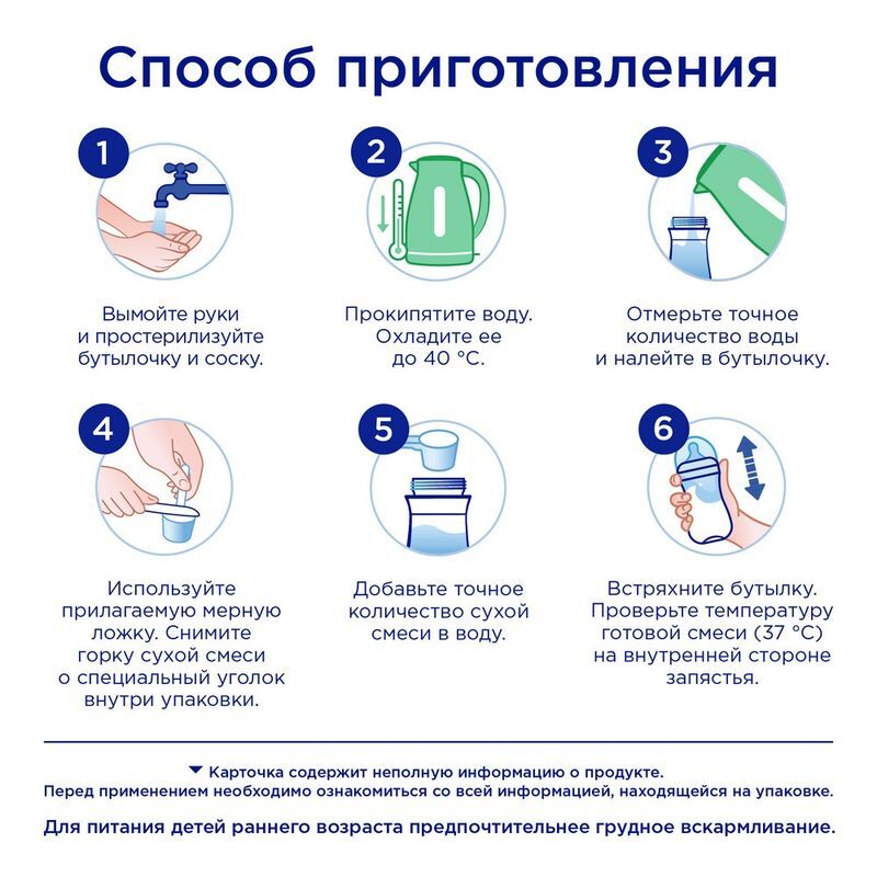 Нутриция нутрилон пре 0 смесь молочная 400г, фото №10