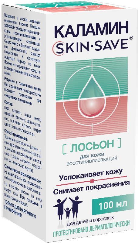 каламин лосьон при ветрянке цена
