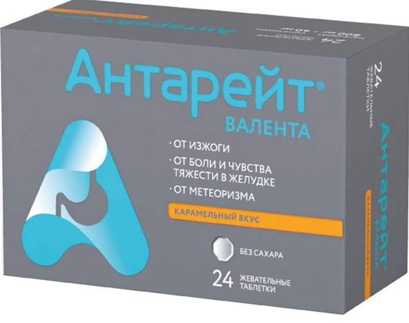 Антарейт Валента 800мг+40мг 24 шт. таблетки жевательные, фото №2