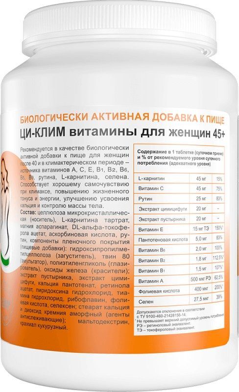 Ци-Клим витамины для женщин 45+ таблетки 90 шт., фото №3