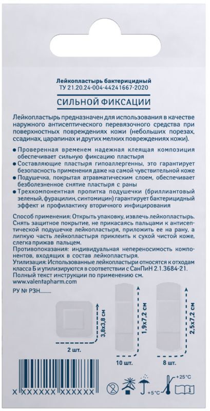 Мультипласт набор пластырей Сильной фиксации на белой основе 20 шт. Новосибхимфарм, фото №2