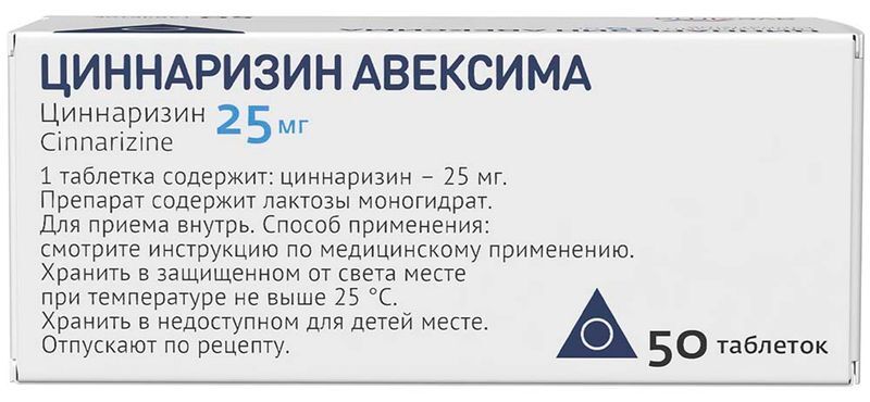 Циннаризин Авексима 25мг 50 шт. таблетки Анжеро-Судженский химико-фармацевтический завод (Авексима Сибирь), фото №3