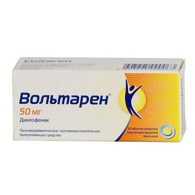 вольтарен таблетки цена инструкция