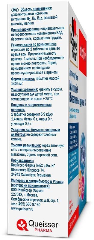 Доппельгерц Актив Магний+Витамины Группы B таблетки 30 шт., фото №3