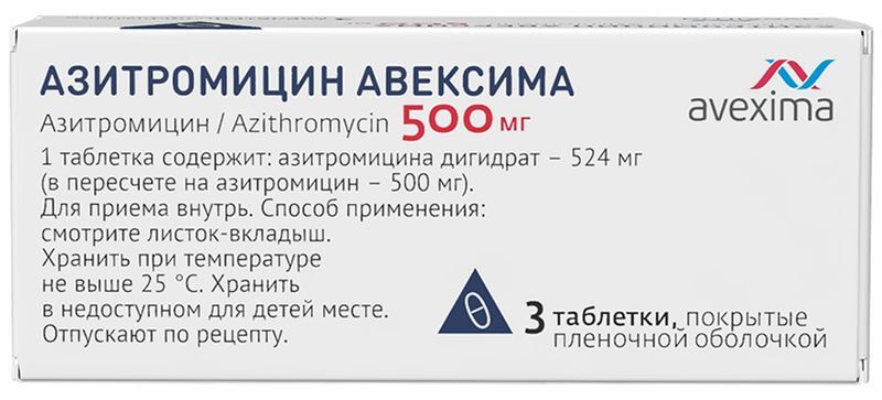 Азитромицин Авексима 500мг 3 шт. таблетки покрытые пленочной оболочкой Ирбитский химфармзавод Оао, фото №3