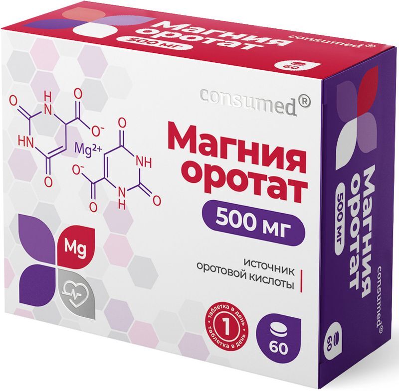 Консумед магния оротат таблетки 500мг 60 шт., фото №3
