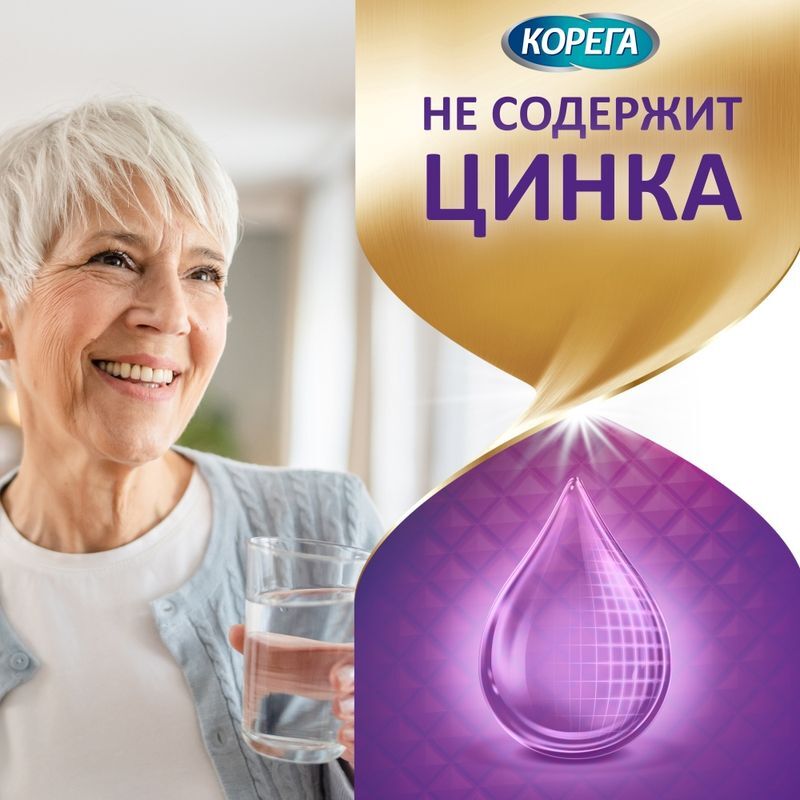 Корега Максимальное прилегание, крем для фиксации зубных протезов, 40г, фото №2