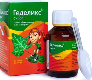 геделикс сироп для детей цена